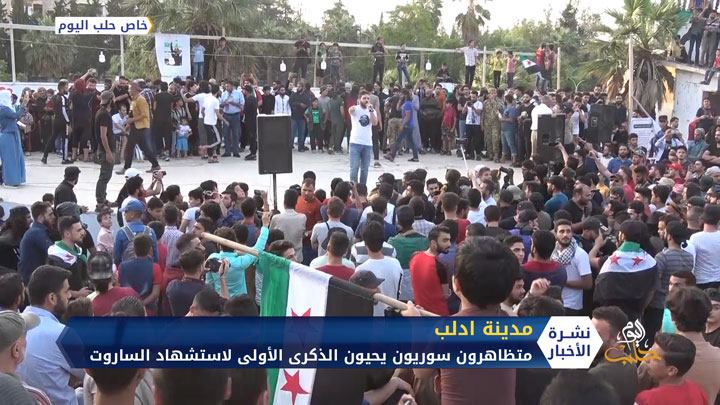 سوريون من مختلف المناطق يحيون الذكرى الأولى لاستشهاد عبد الباسط ساروت