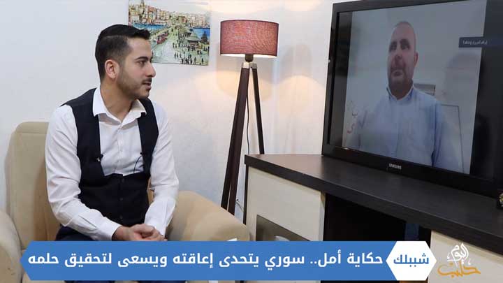 شببلك 68 – حكاية أمل.. قصة سوري تحدى إعاقته في سبيل أحلامه