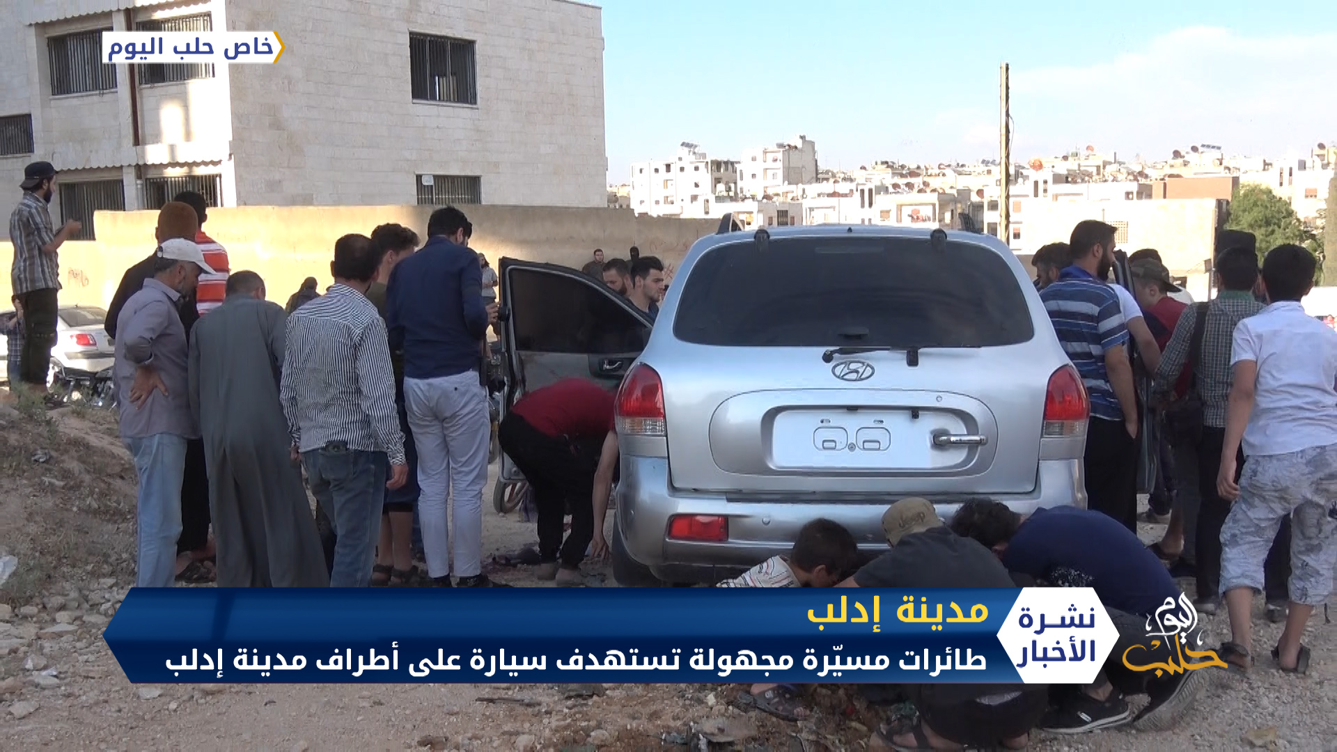 طائرات مسيّرة تستهدف سيارة على أطراف مدينة إدلب