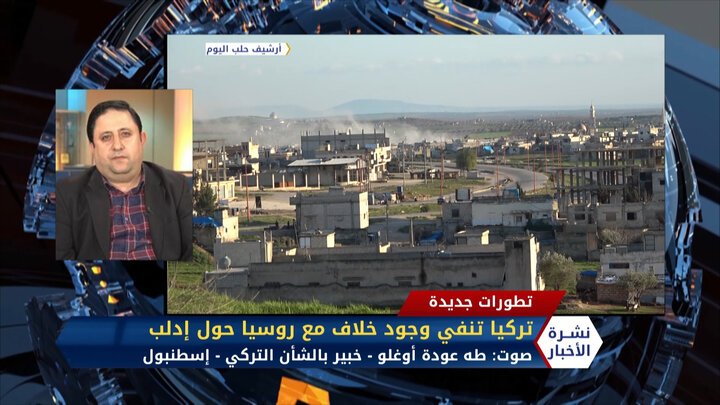 مداخلة طه عودة أوغلو – تركيا تنفي وجود خلاف مع روسيا حول إدلب