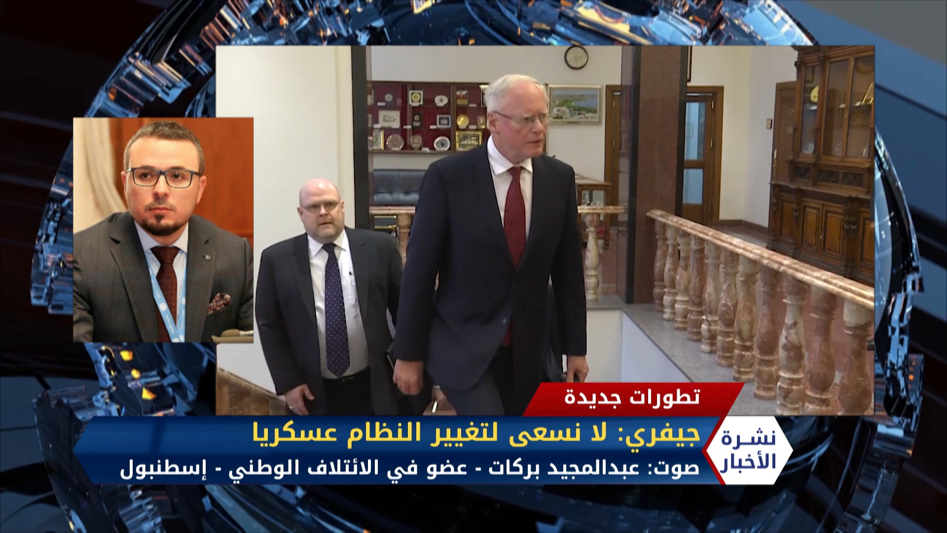 موجز الرابعة مساءً 23 06 2020