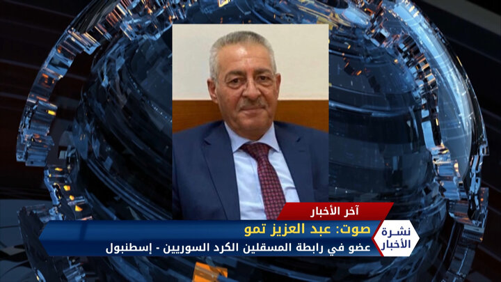 مداخلة عضو رابطة المستقلين الكرد السوريين “عبد العزيز تمو” – قسد تعترف بـ مجزرة عامودا المرتكبة على ي بي غي