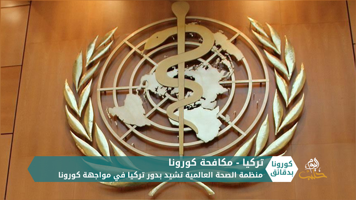 كورونا بدقائق1 – 04 06 2020