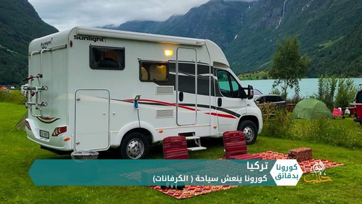 كورونا بدقائق2  9 6 2020