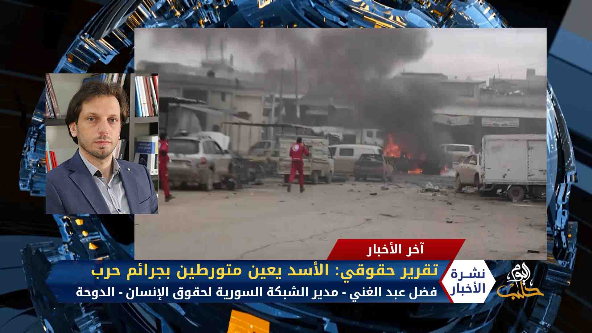 نشرة المساء 2020 06 13 Evening Newscast