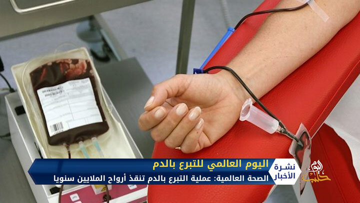 في اليوم العالمي للتبرع بالدم.. محافظة إدلب من أكثر المناطق في العالم احتياجاً لمراكز التبرع بالدم