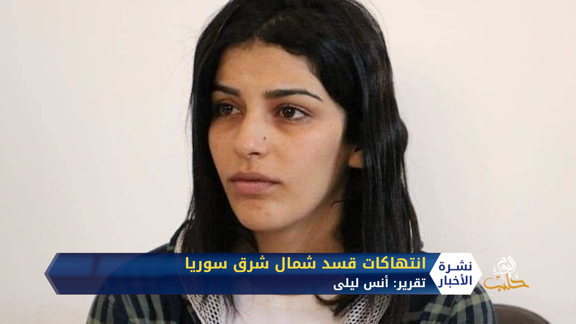 بدأت ببشار الأسد وزوجته.. واشنطن تفرض عقوبات على 39 كياناً مرتبطاً بالنظام بموجب قانون قيصر