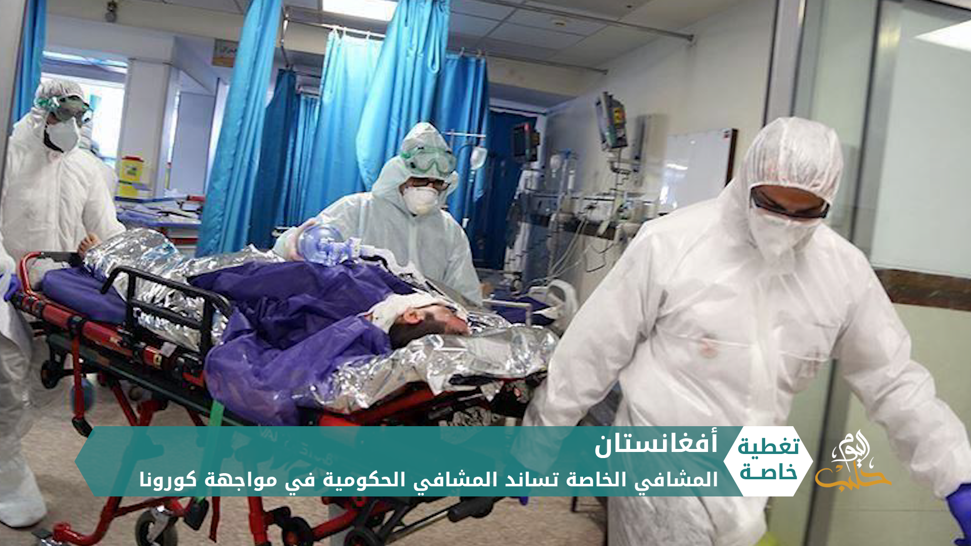 كورونا بدقائق2 – 20 06 2020