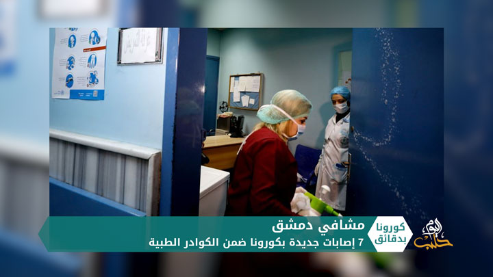 كورونا بدقائق2 – 26 06 2020