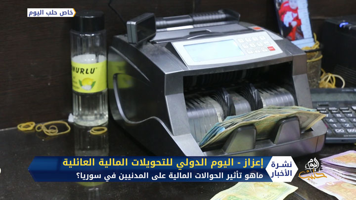 كيف أثرت كورونا على التحويلات المالية إلى سوريا وهل لهذه الحوالات دور في انهيار الليرة السورية؟