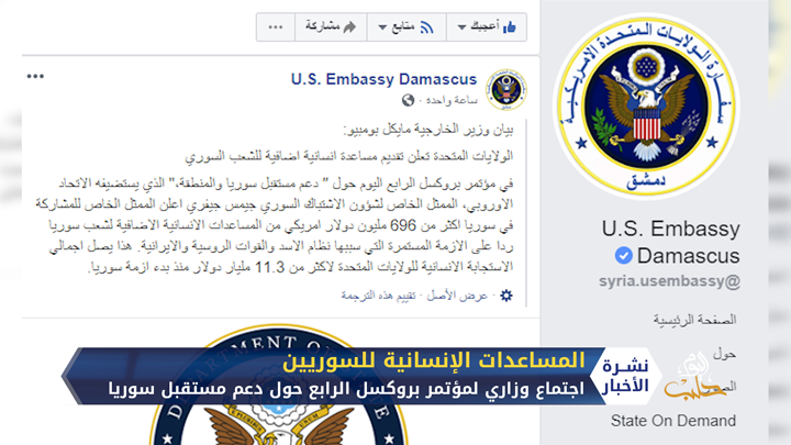 مؤتمر بروكسل للمانحين ينعقد وتأكيدات دولية على مواصلة الدعم الإنساني للسوريين