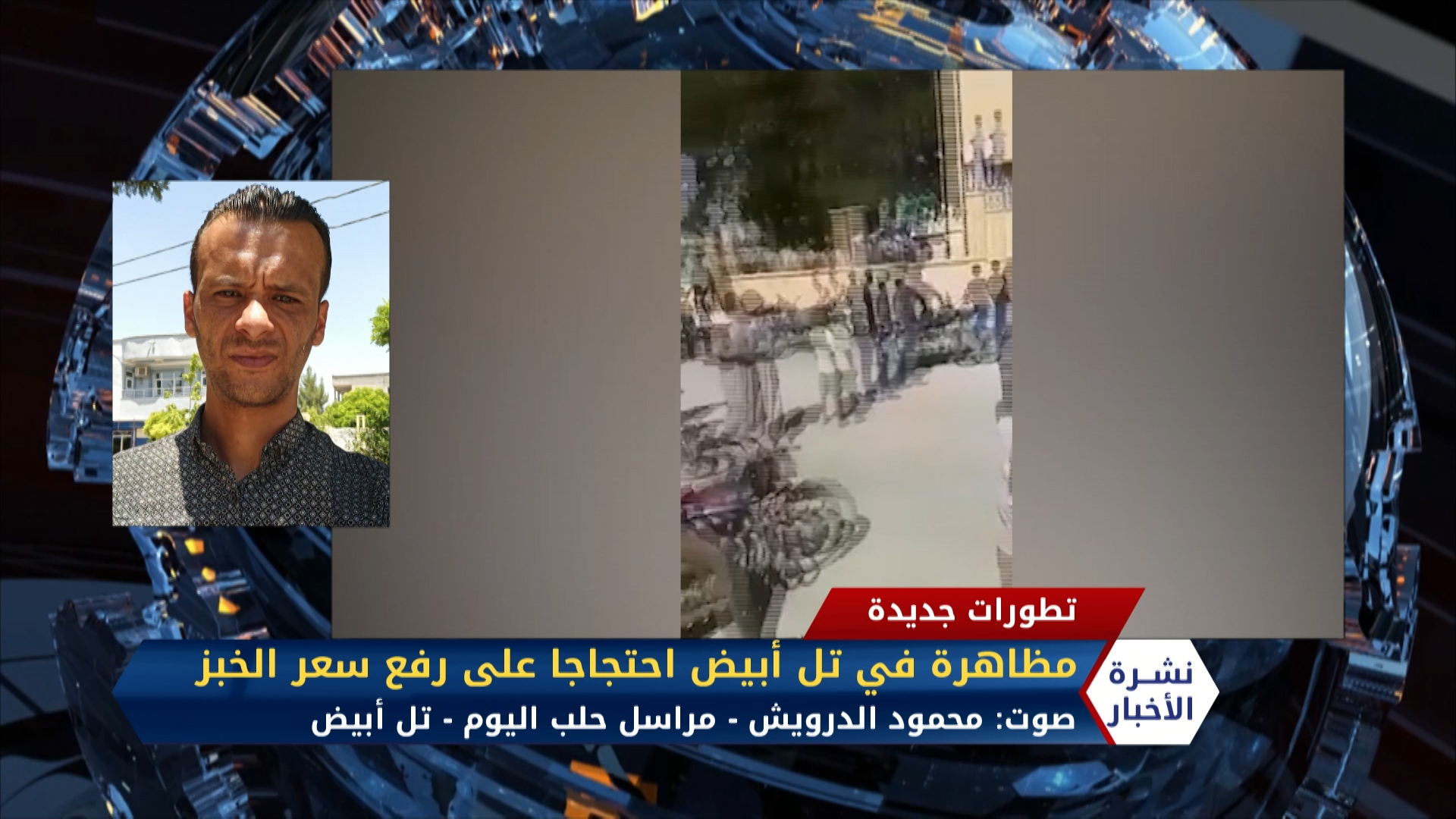 موجز الرابعة مساءً 23 06 2020