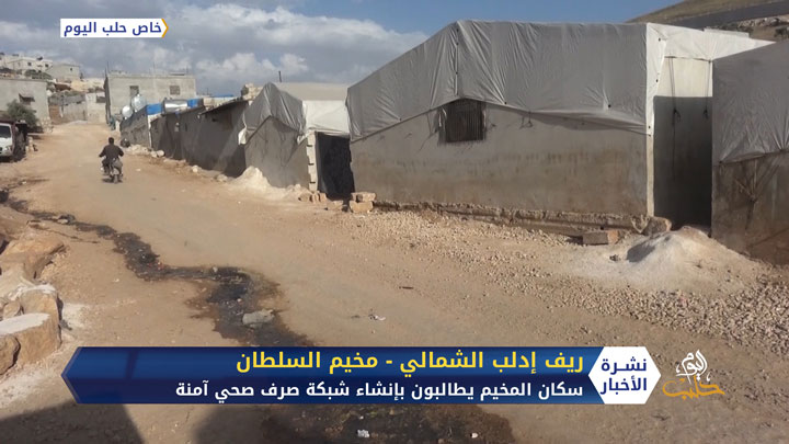 مخاوف من كارثة بيئية قد تصيب مخيما للنازحين بريف إدلب