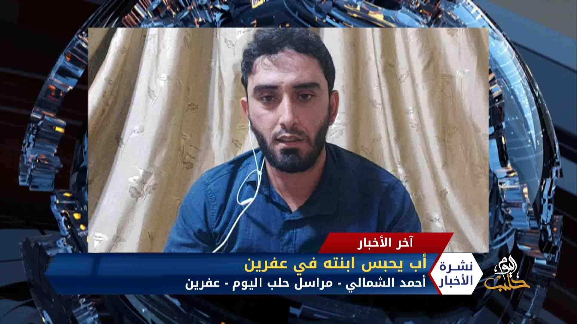 نشرة المساء 2020 06 30 Evening Newscast