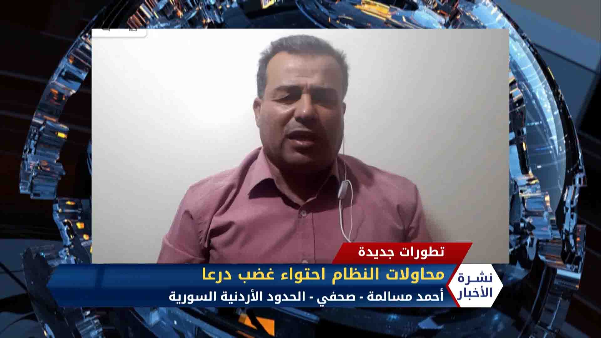 نشرة المساء 2020 06 26 Evening Newscast