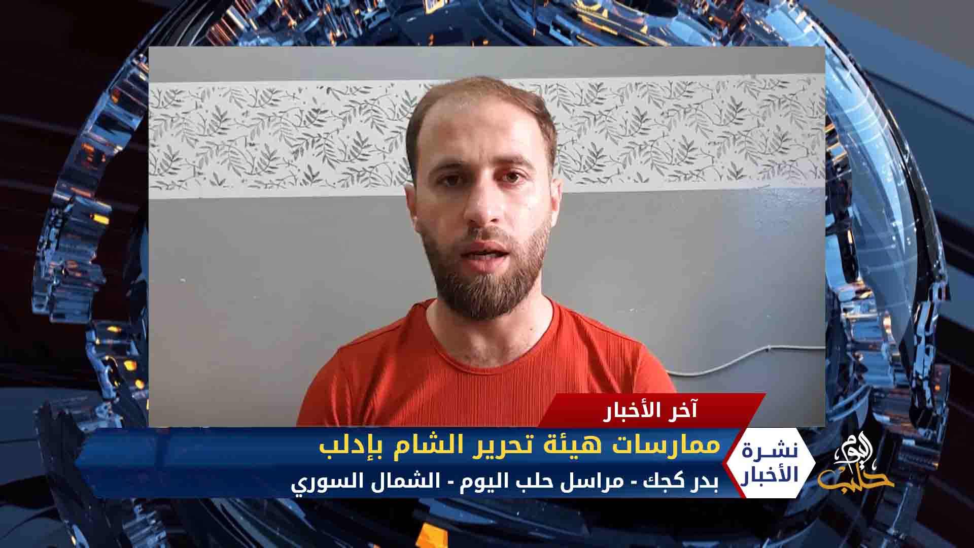 نشرة المساء 2020 06 10 Evening Newscast