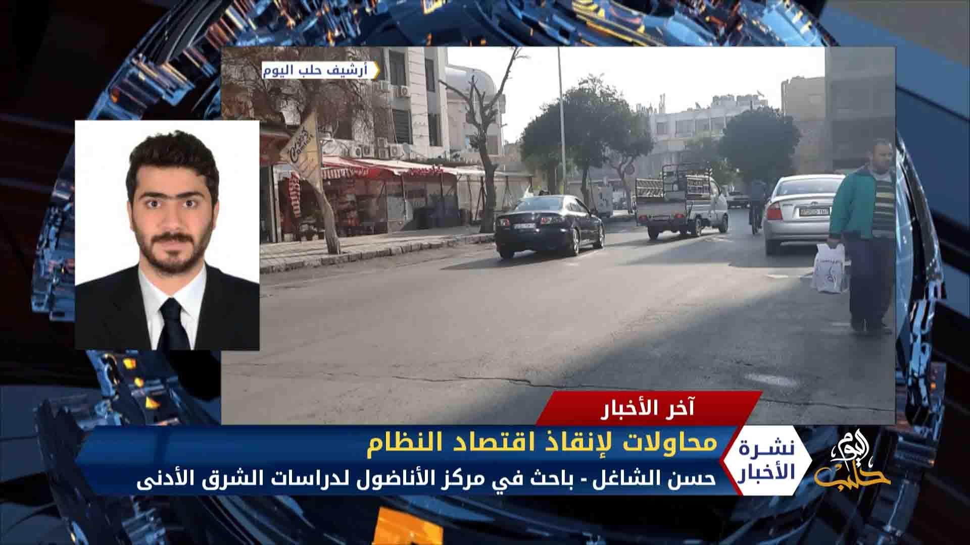 نشرة المساء 2020 06 16 Evening Newscast