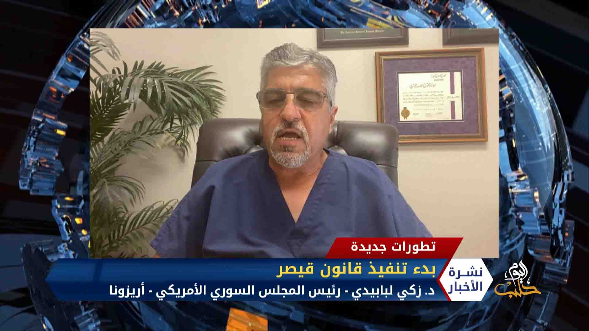 بدأت ببشار الأسد وزوجته.. واشنطن تفرض عقوبات على 39 كياناً مرتبطاً بالنظام بموجب قانون قيصر