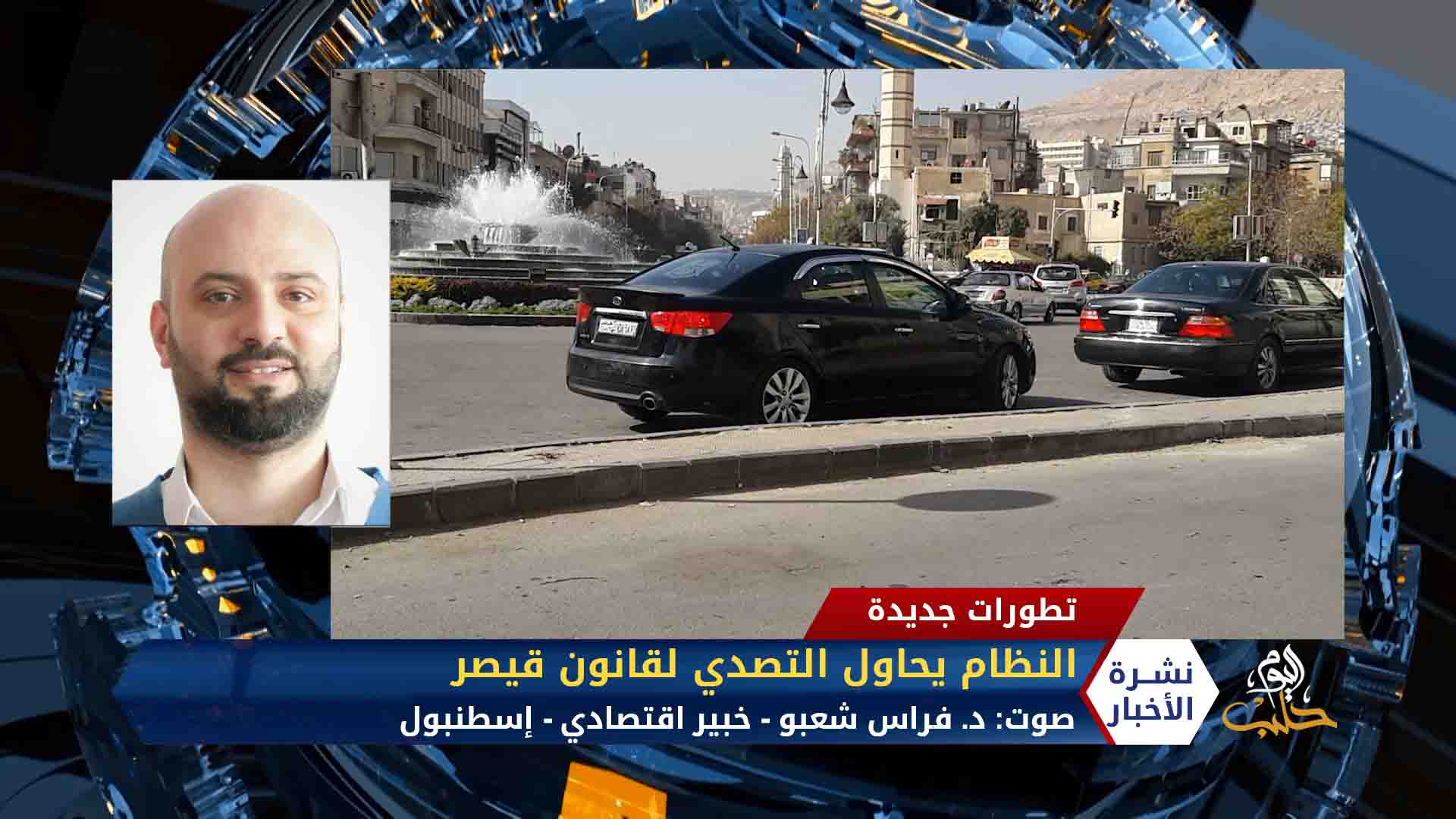 نشرة المساء 2020 06 06 Evening Newscast