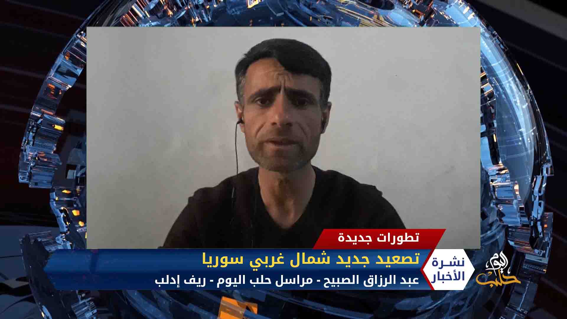 مداخلة مراسل حلب اليوم منصور صبرة – تصعيد عسكري روسي في ريف حماة