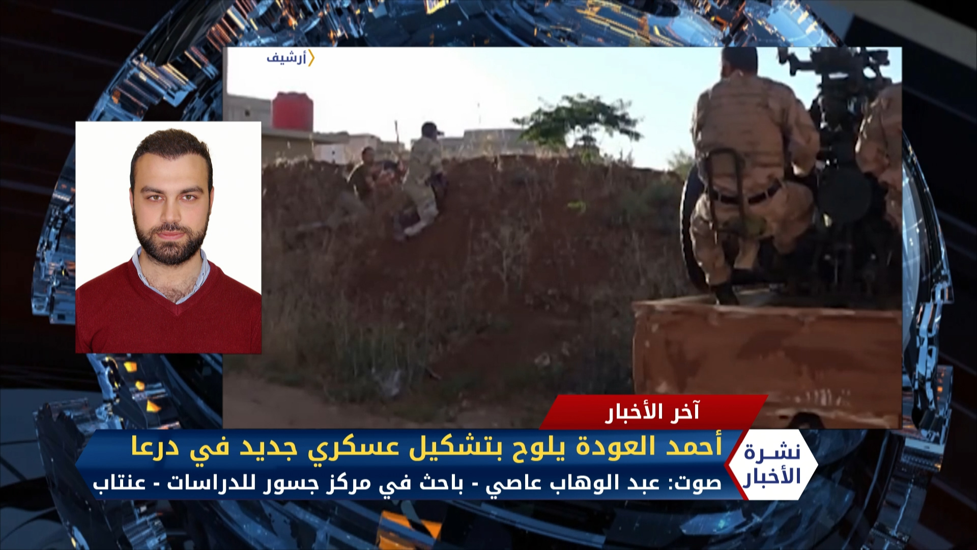 مداخلة عبد الرزاق الصبيح – حرائق تطال الأراضي الزراعية ومخميات النازحين شمال سوريا