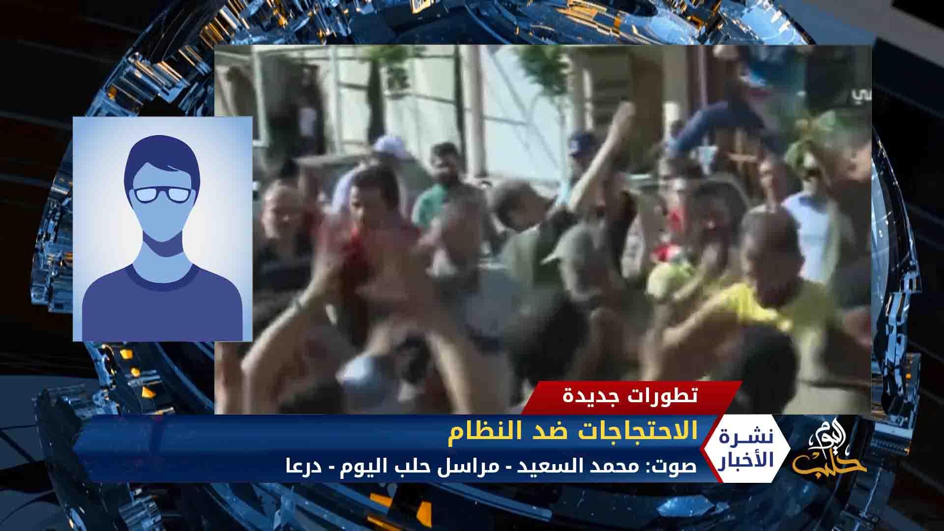 نشرة المساء 2020 06 14 Evening Newscast