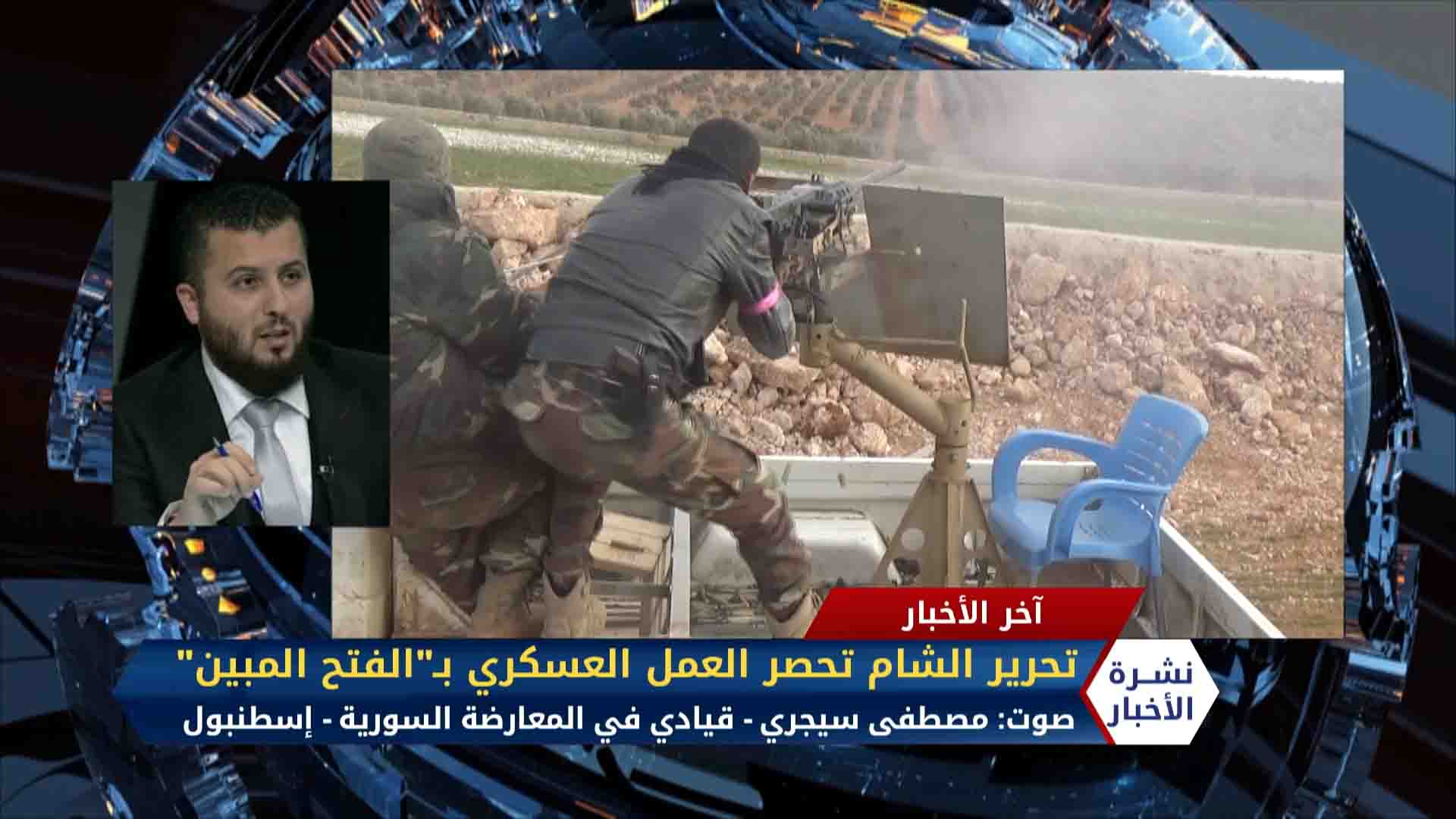 نشرة المساء 2020 06 27 Evening Newscast