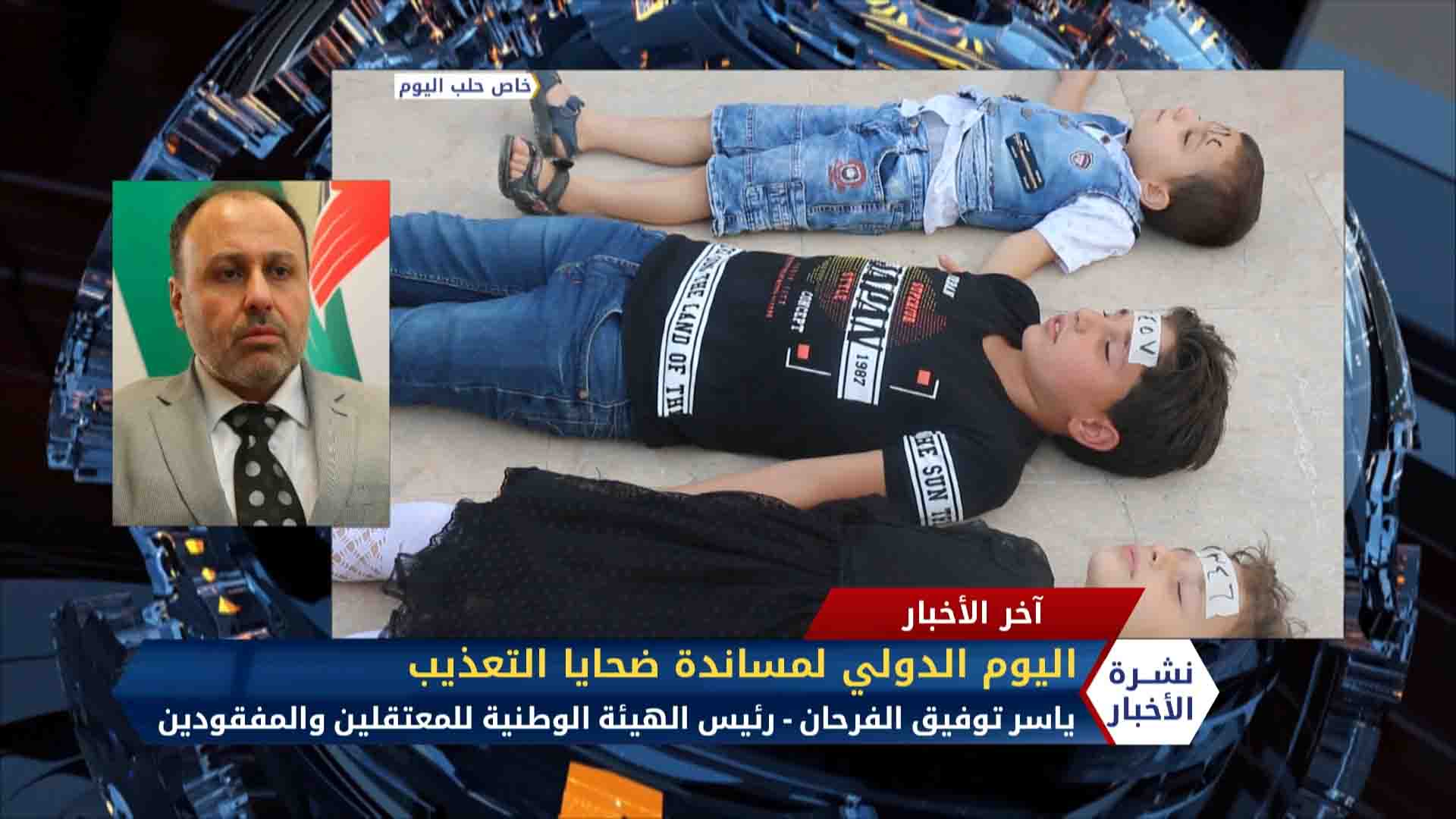 نشرة المساء 2020 06 27 Evening Newscast