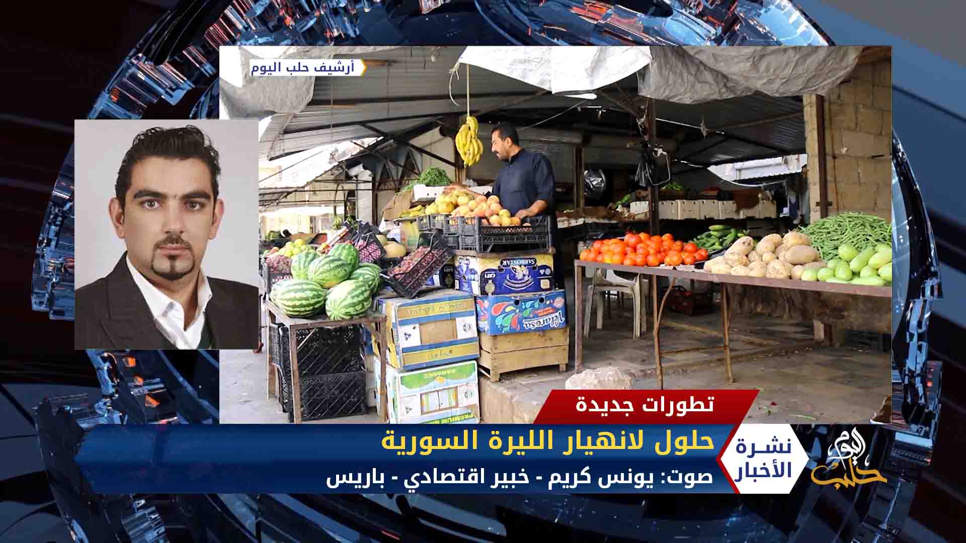 نشرة المساء 2020 06 09 Evening Newscast