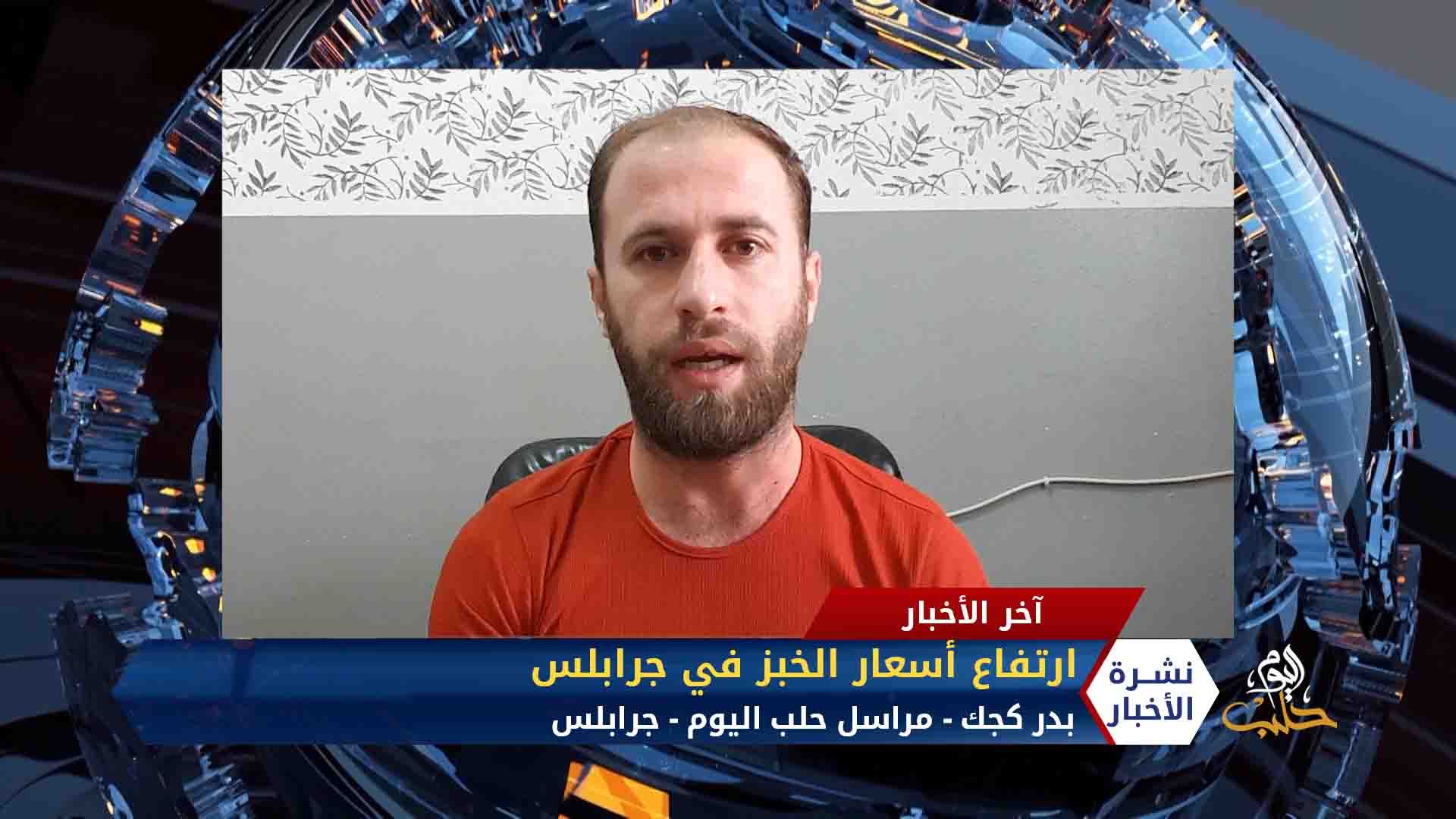 نشرة المساء 2020 06 04 Evening Newscast