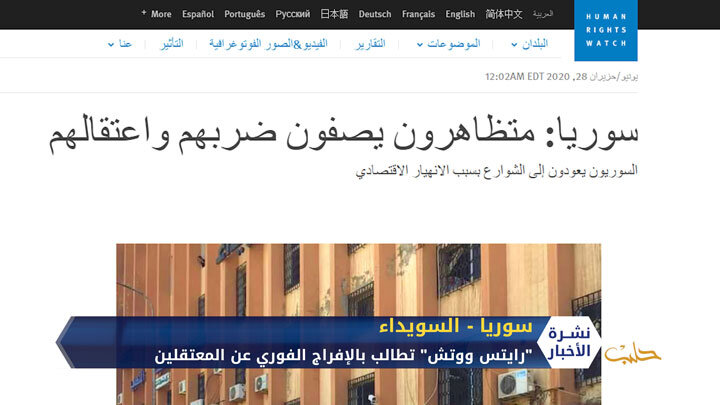 مطالبات حقوقية ودولية بالإفراج عن معتقلي السويداء