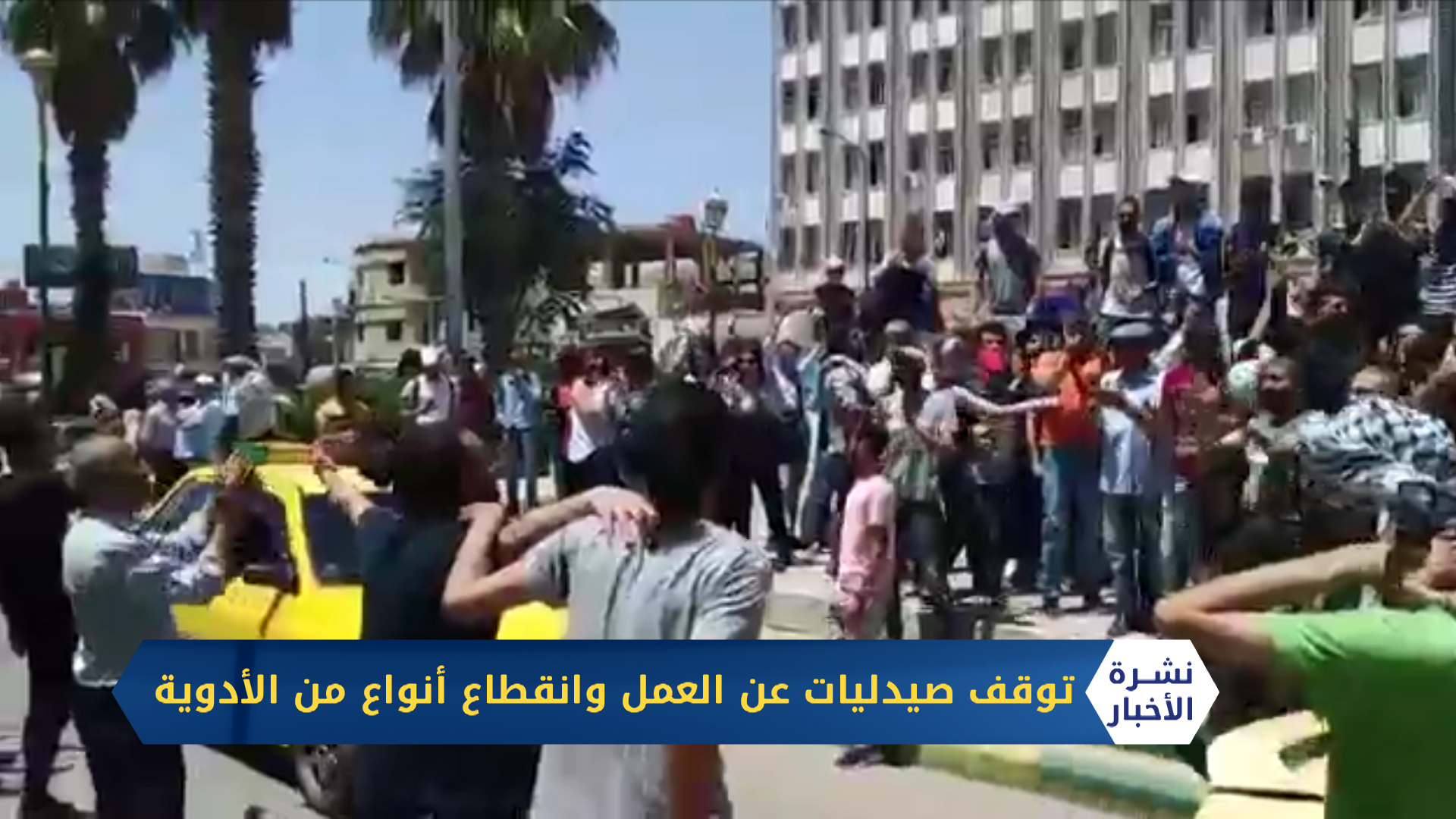 مع دخول قانون قيصر.. تردي الأوضاع المعيشية في مناطق سيطرة النظام