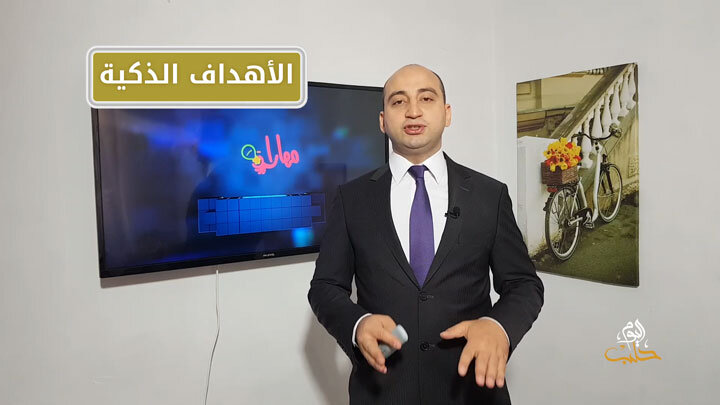 مهارات – الأهداف الذكية