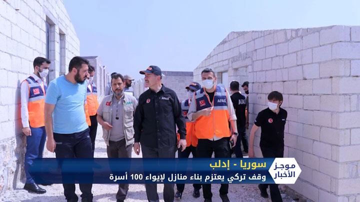 موجز الثانية ظهراً 09 06 2020