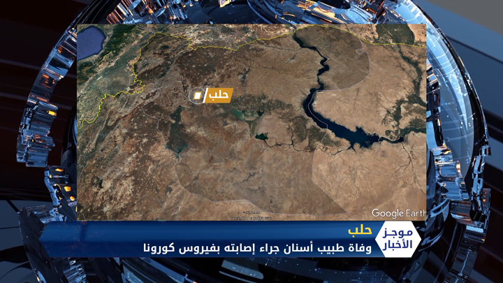 موجز الرابعة مساءً 27 6 2020