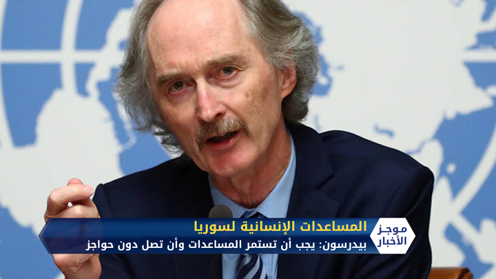 موجز الرابعة مساءً 30 06 2020