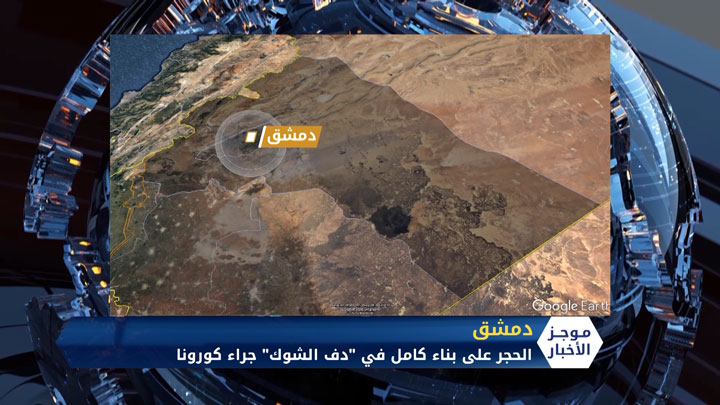 موجز السادسة مساءً 10 06 2020