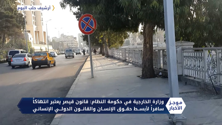 موجز السادسة مساءً 03 06 2020