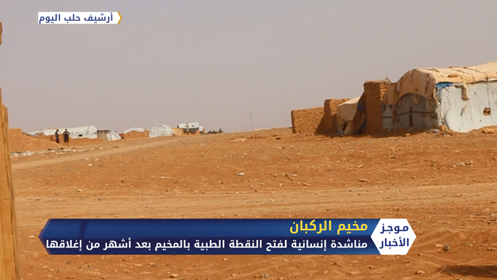 موجز السادسة مساءً 09 06 2020