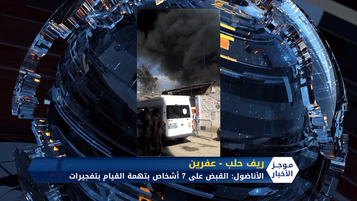 موجز السابعة مساءً 16 06 2020