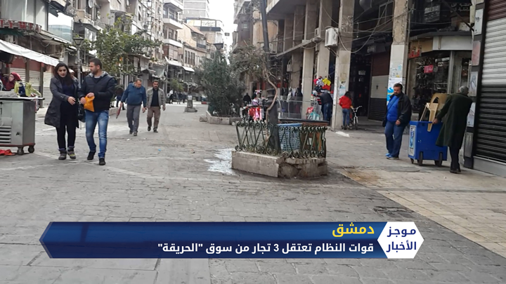 موجز السابعة مساءً 09 06 2020