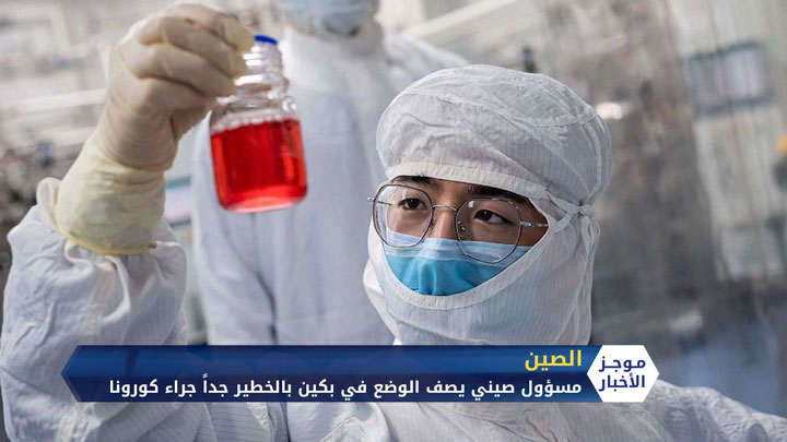 موجز الثامنة مساءً 16 06 2020