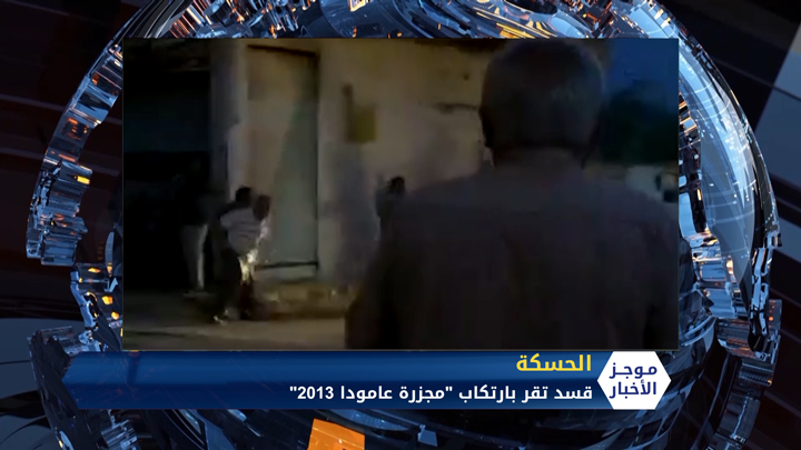 موجز الثامنة مساءًِ 26 06 2020