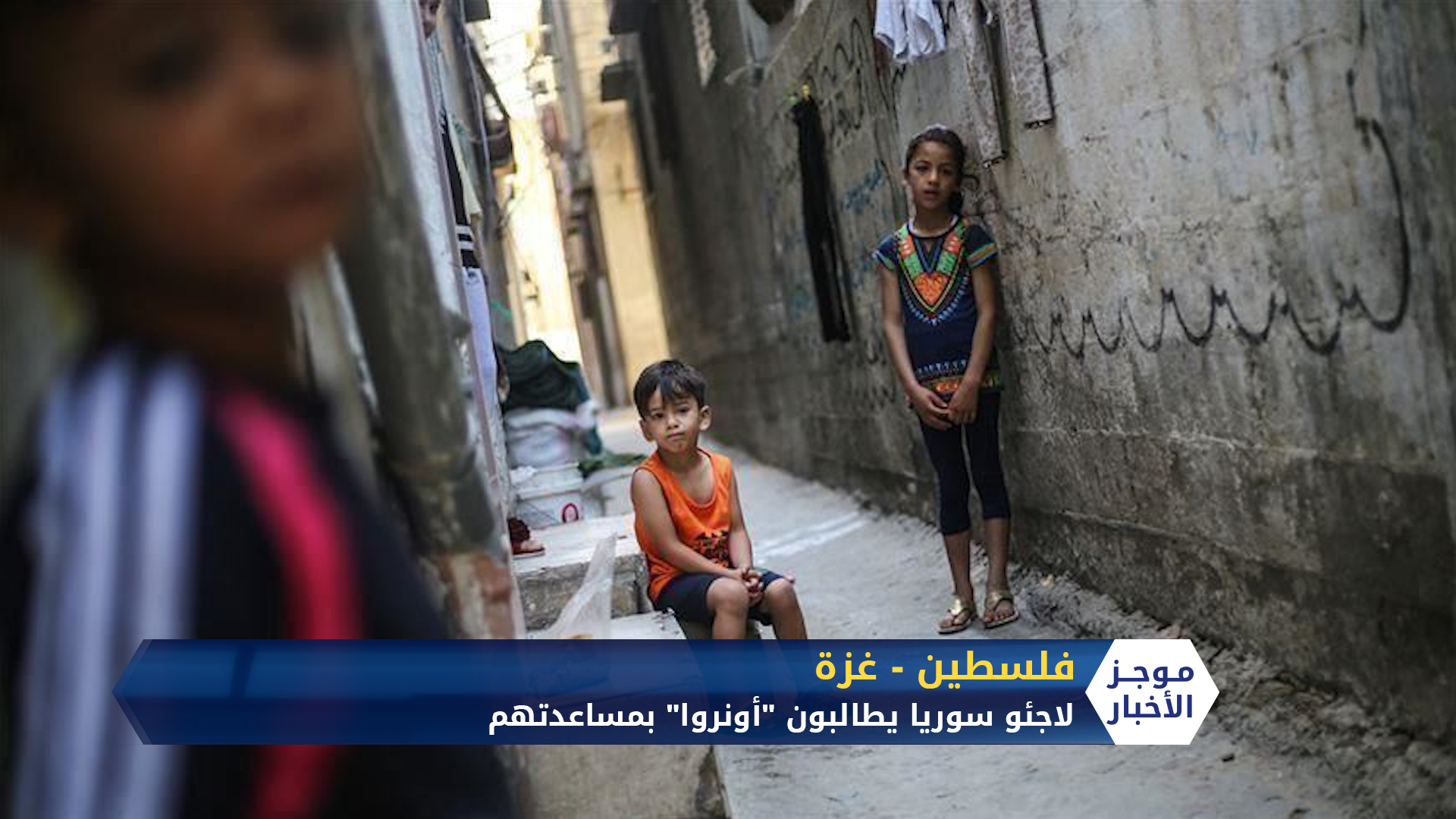 موجز الثامنة مساءً 21 06 2020