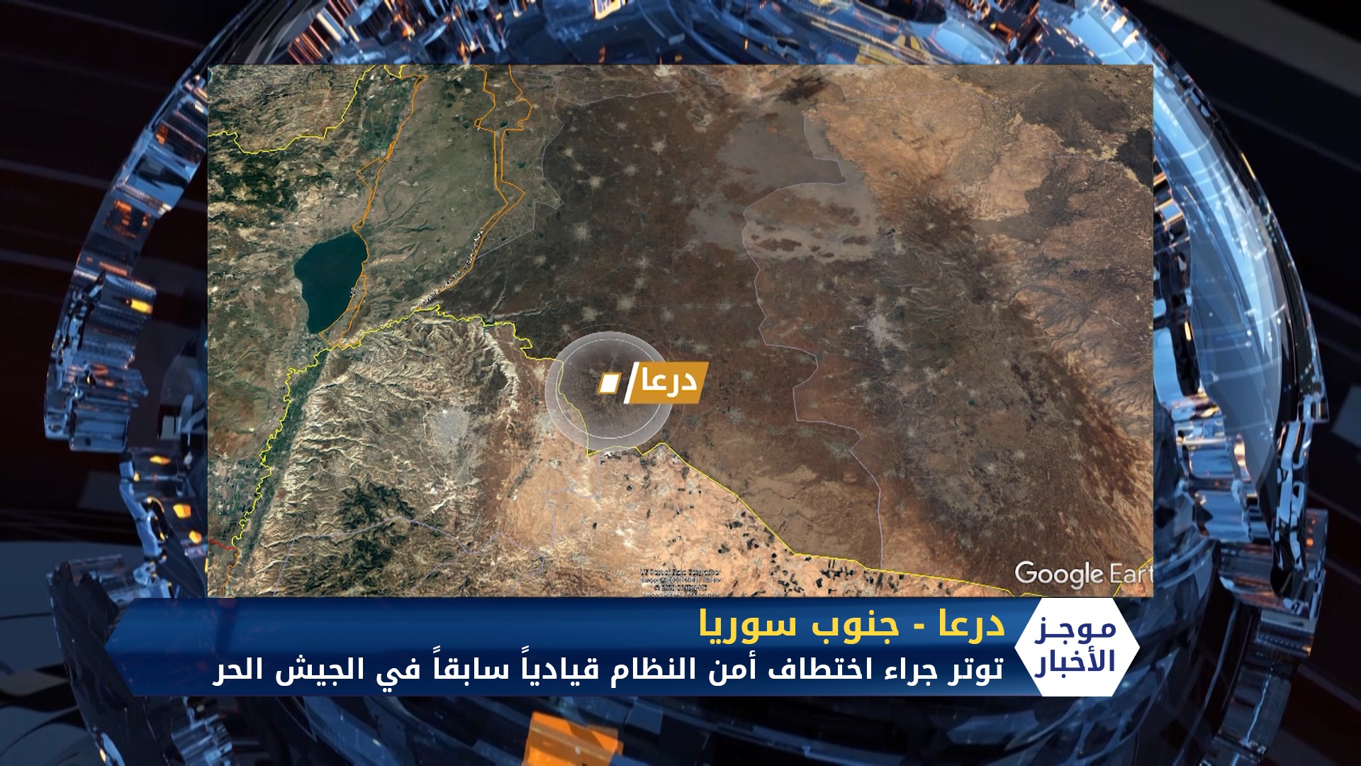 ثنايا الخبر: بعد دخول قانون قيصر حيز التنفيذ.. نظام الأسد يتسول السوريين في أوروبا