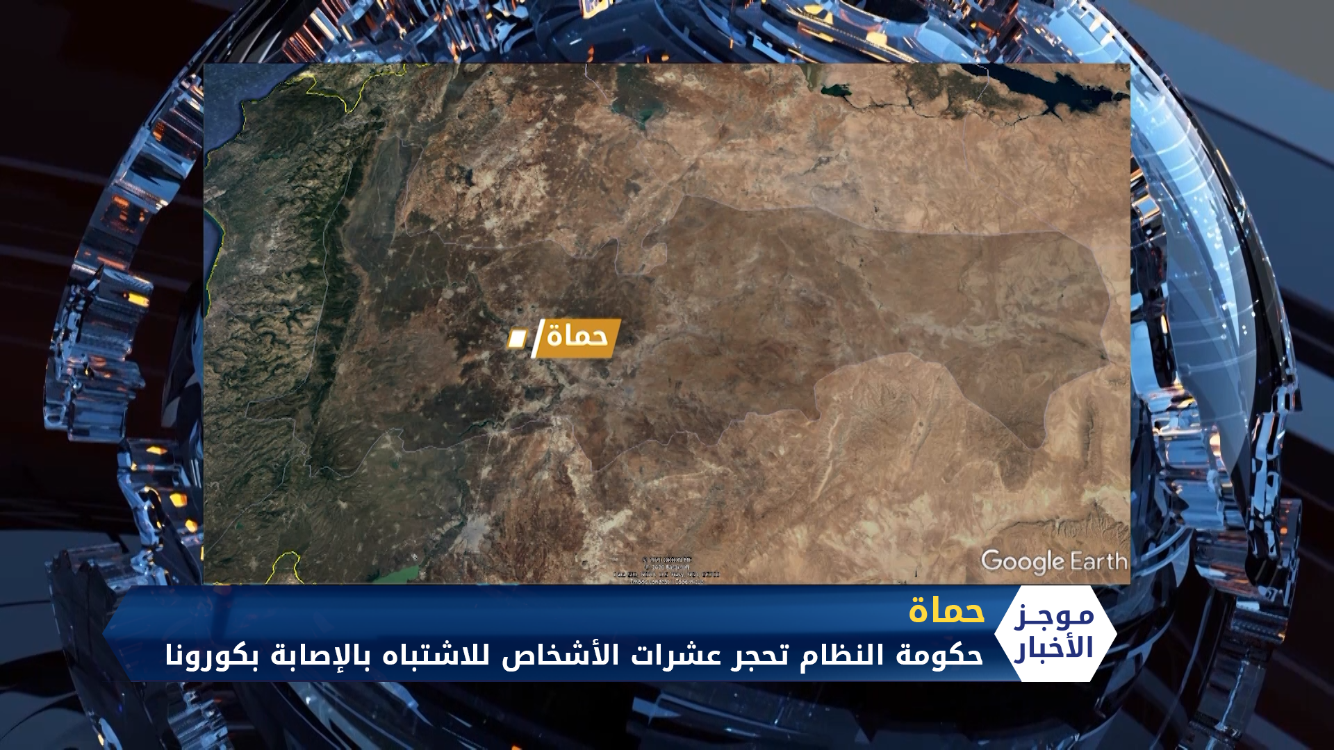 موجز الثامنة مساءً 24 06 2020