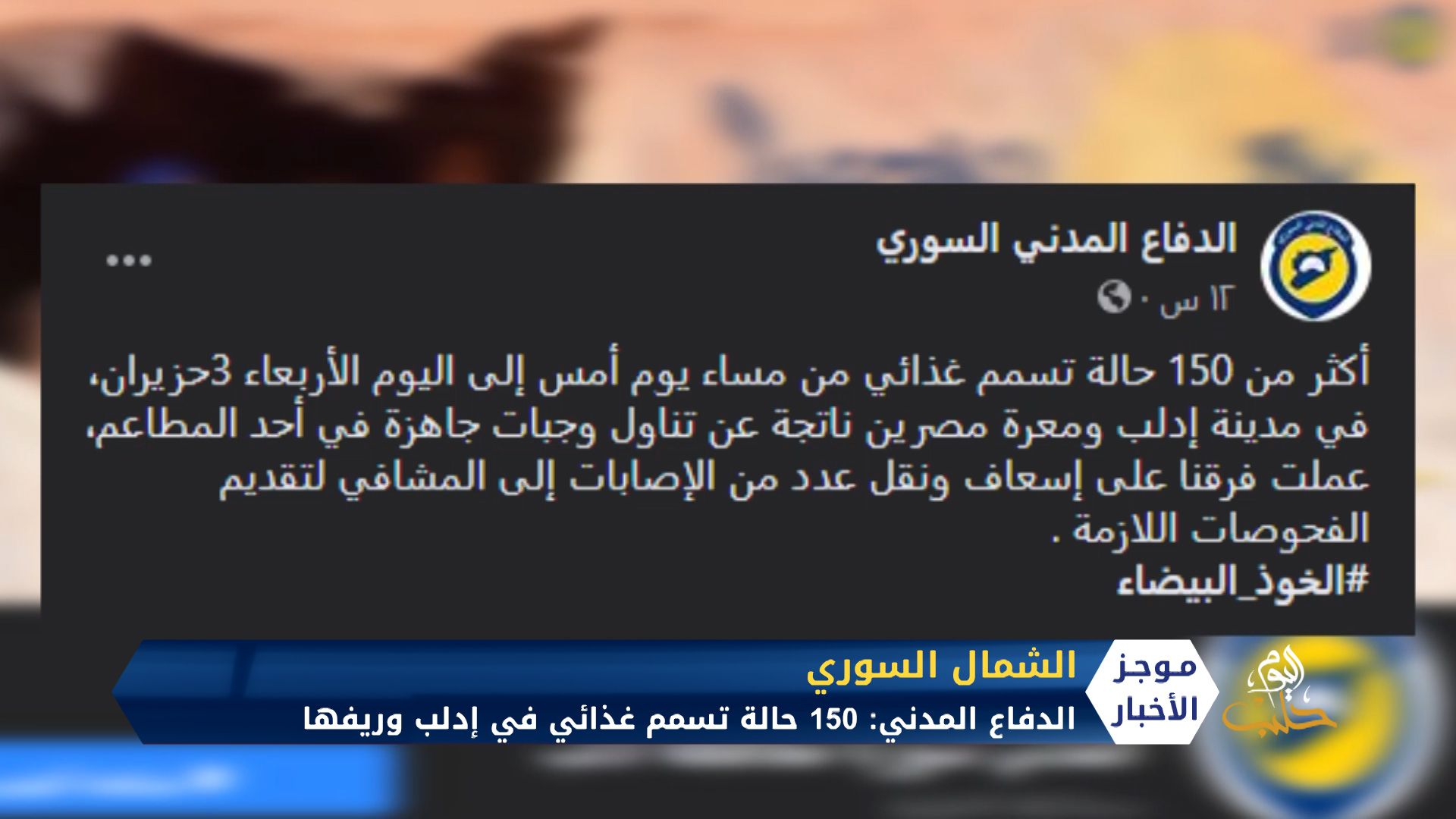 موجز الثانية ظهراً 04 06 2020