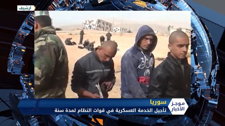 موجز الثانية ظهراً 07 06 2020