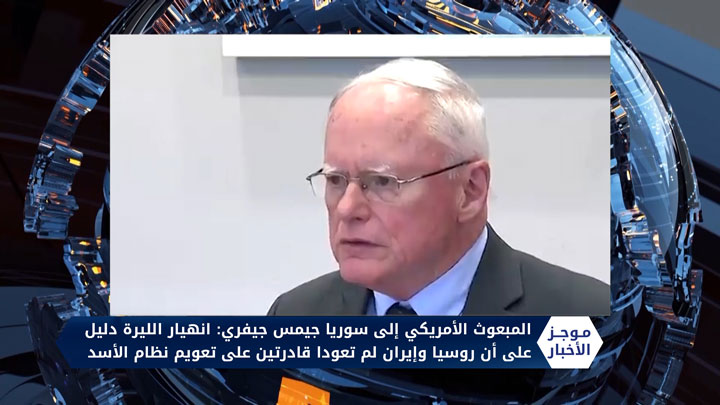 موجز الثانية ظهراً 08 06 2020