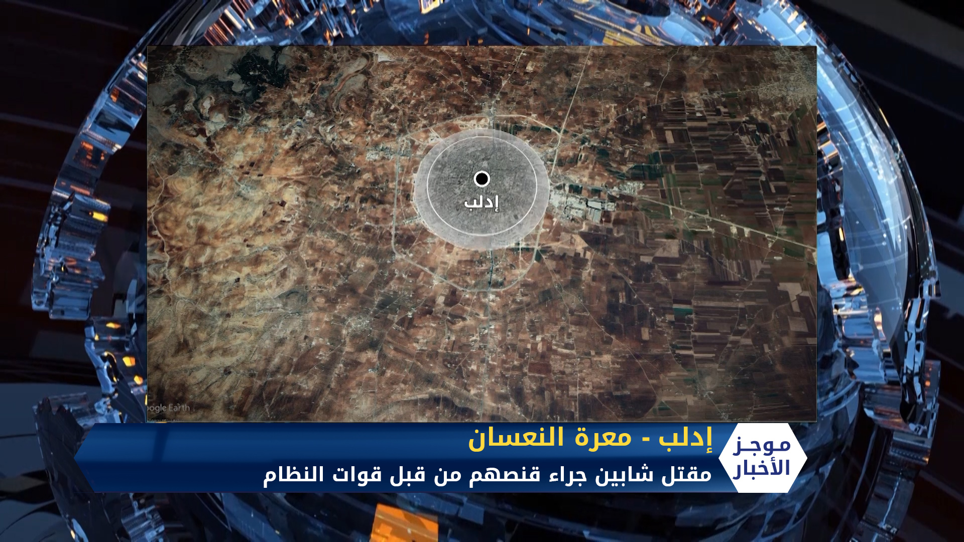 موجز الرابعة مساءً 18 06 2020